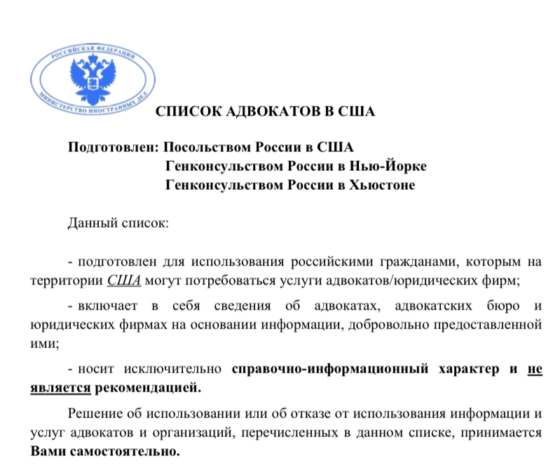 Вводная страница списка адвокатов в США