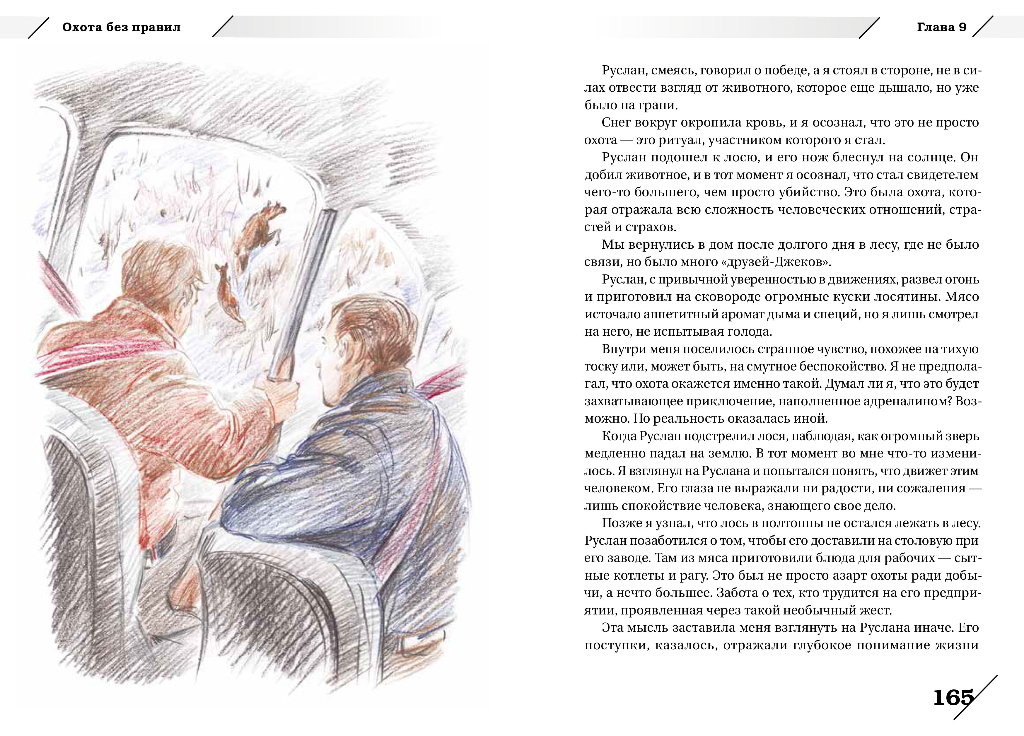 Attorney Artur Kuznetsov's Book «Abroad» Has Been Published — 2