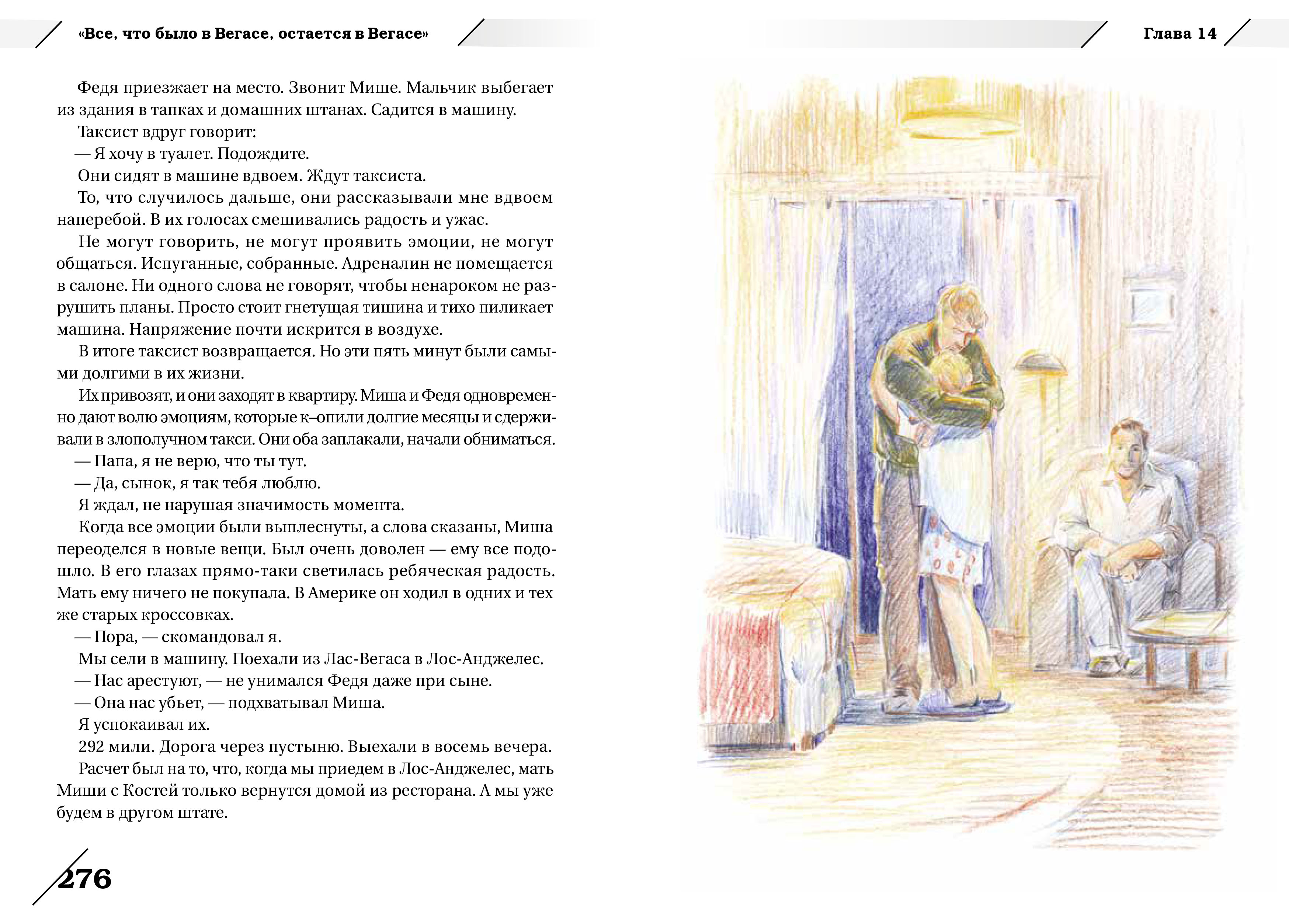 Attorney Artur Kuznetsov's Book «Abroad» Has Been Published — 5